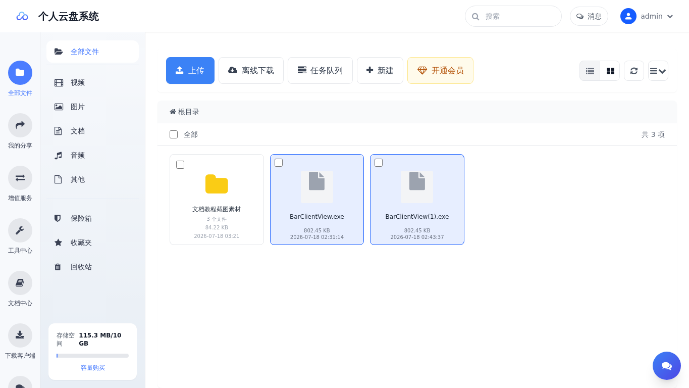 快速开始