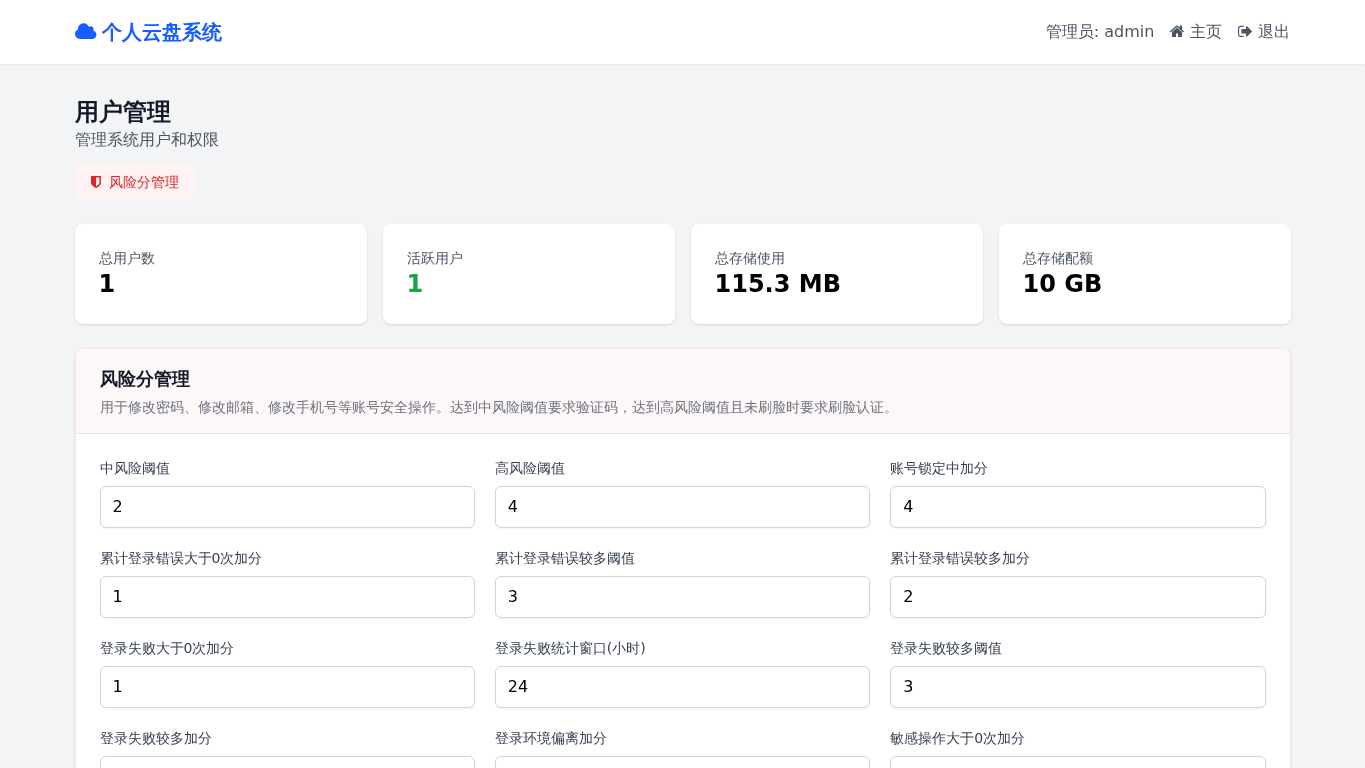 进入后台步骤截图