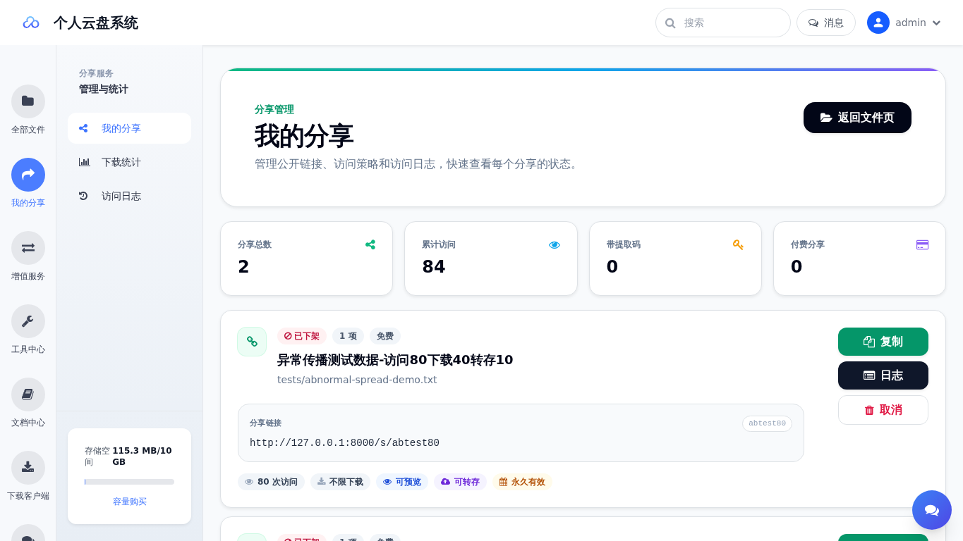 内容与分享审核步骤截图