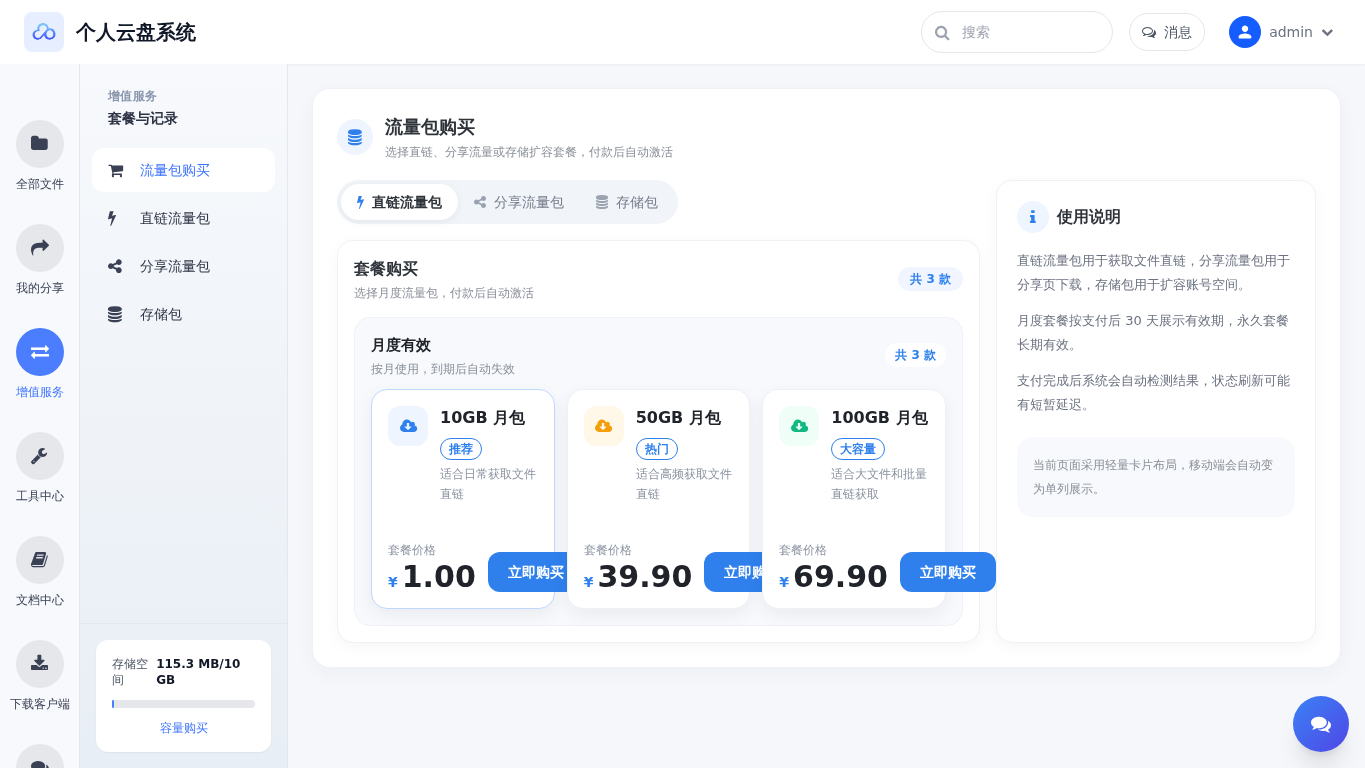 容量步骤截图