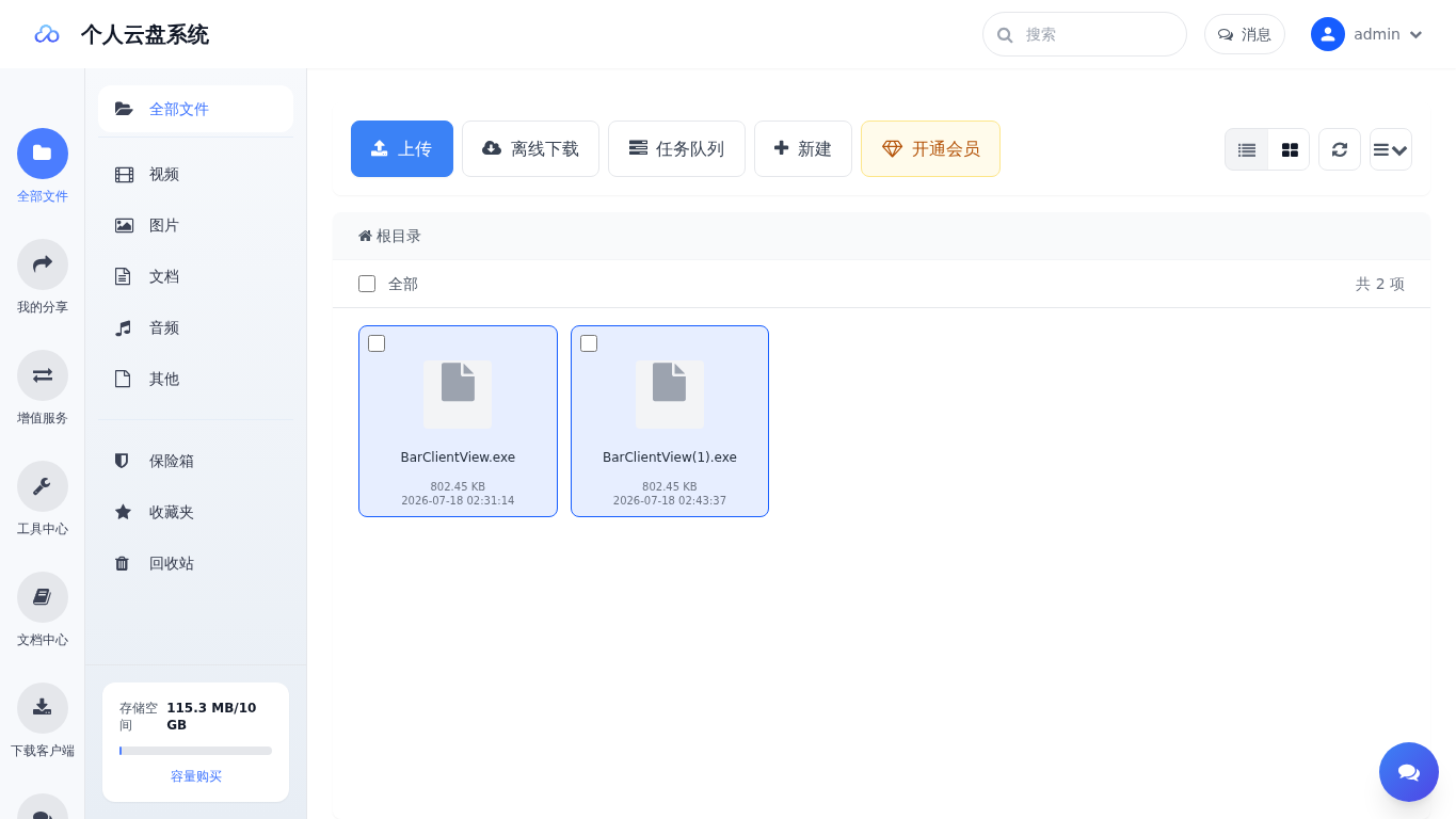 可运行 Demo步骤截图